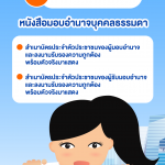 P04_ขอสินเชื่อแต่โดนปฏิเสธ