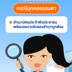 P07_ขอสินเชื่อแต่โดนปฏิเสธ