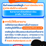 P03_ติดตามสถานะรายงานเครดิตบูโร